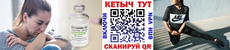 КЕТАМИН ketamine  Наволоки 