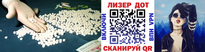Лсд 25 экстази кислота  купить закладку  Наволоки 