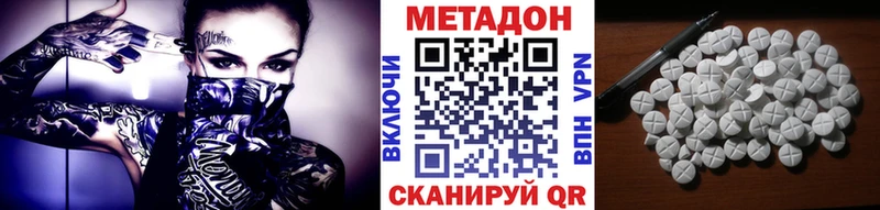 наркошоп  Наволоки  МЕТАДОН кристалл 