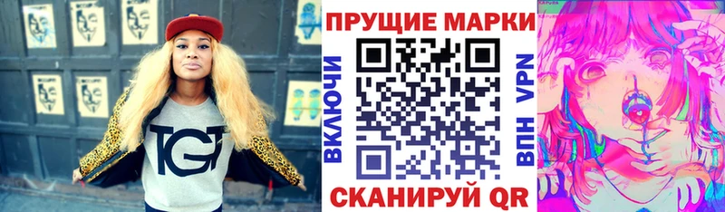 Марки NBOMe 1,8мг Наволоки